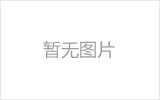 新郑均匀锈蚀后网架结构杆件轴压承载力试验研究及数值模拟